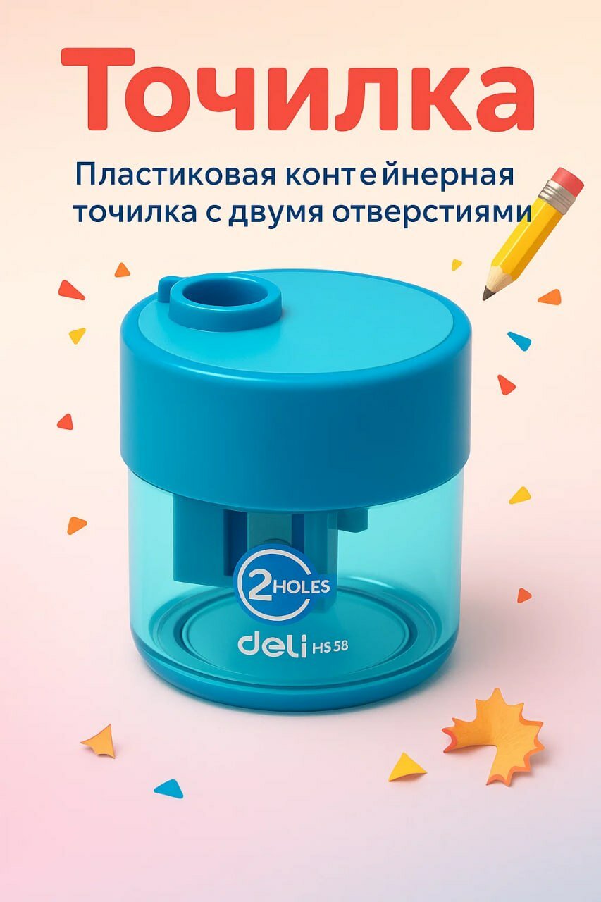 ✏️ Пластиковая контейнерная точилка с двумя отверстиями удобная