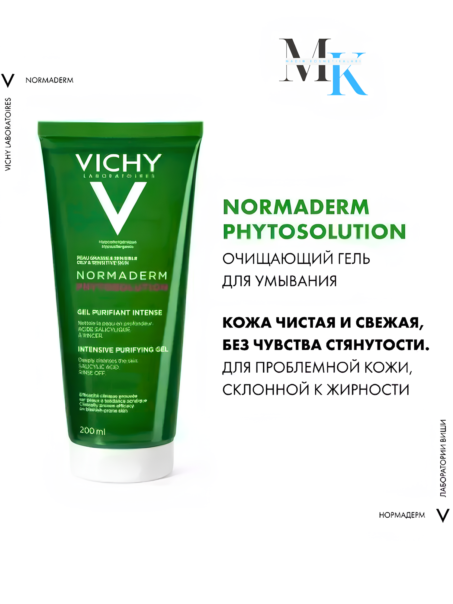 Гель Vichy Normaderm Phytosolution, против акне, для глубокого очищения кожи, 200мл — фото 1
