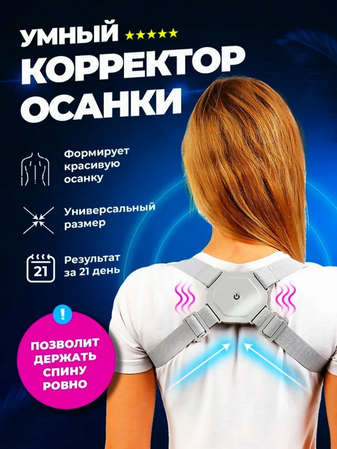 Корректор осанки Savdo Smart Sensor, верхнегрудный, с регулировкой, вибрационный, зеленый
