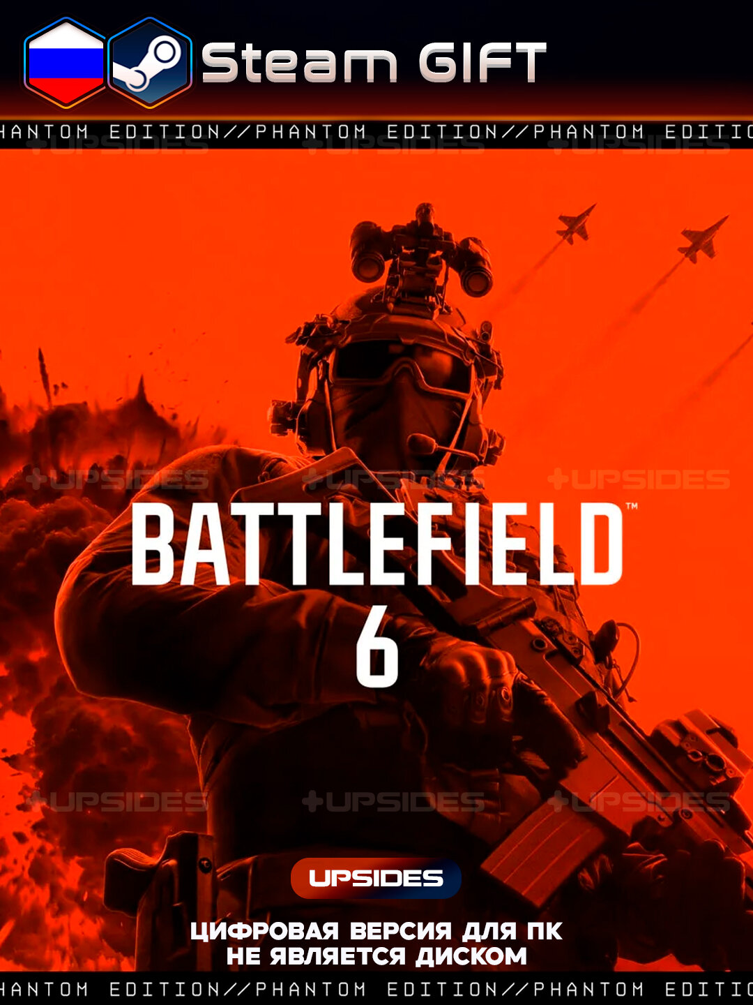 Игра Battlefield™ 6 Phantom Edition для Steam PC (ПК) Россия + СНГ. Steam GIFT