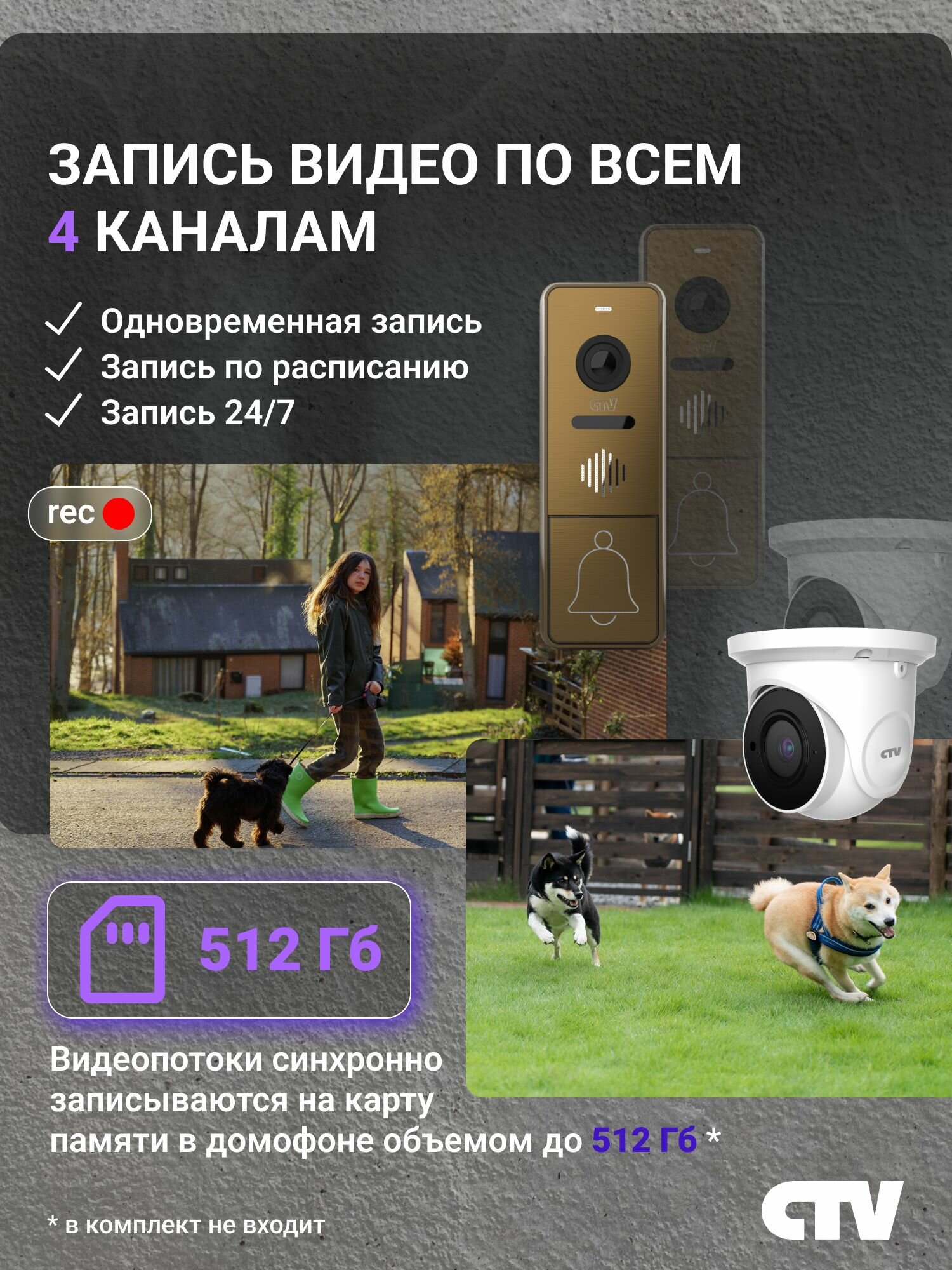 Видеодомофон для квартиры и частного дома CTV-M5121 Q B с Wi-Fi и записью, черный — фото 1