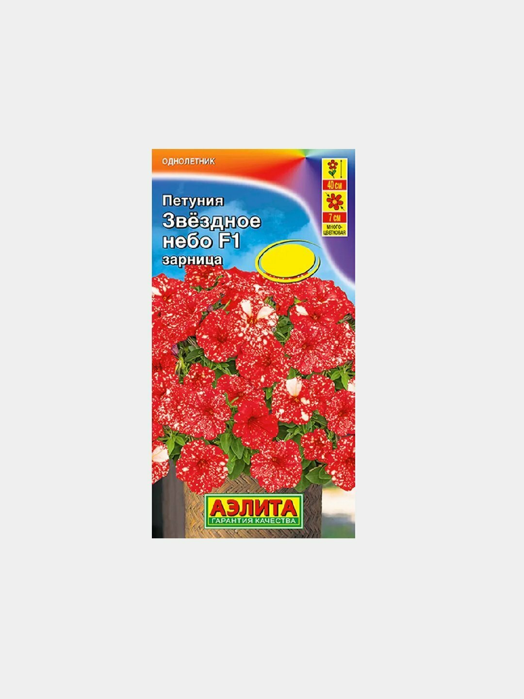 Петуния «Звёздное небо Зарница» | Семена для магического сада