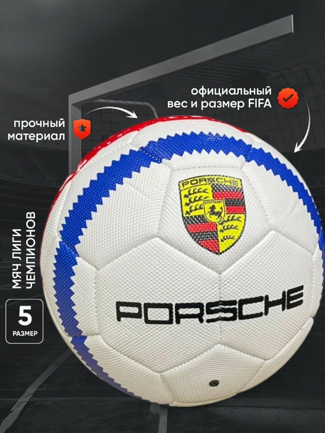 Футбольные мячи профессионального уровня