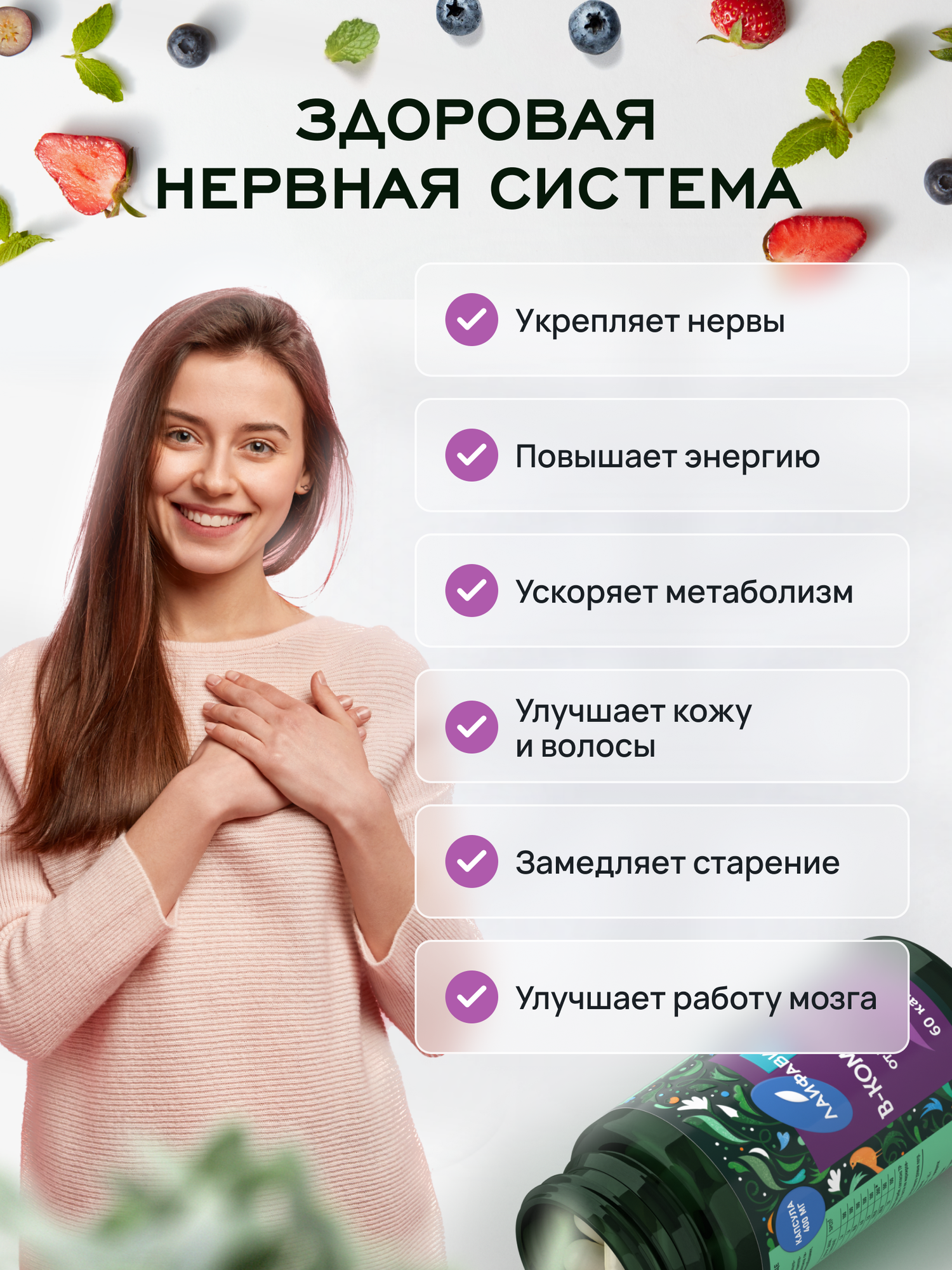 Витамин B, Комплекс витаминов группы Б, от B1 до B12 , Витамины для энергии, для волос, ногтей, кожи, 60 капсул — фото 1