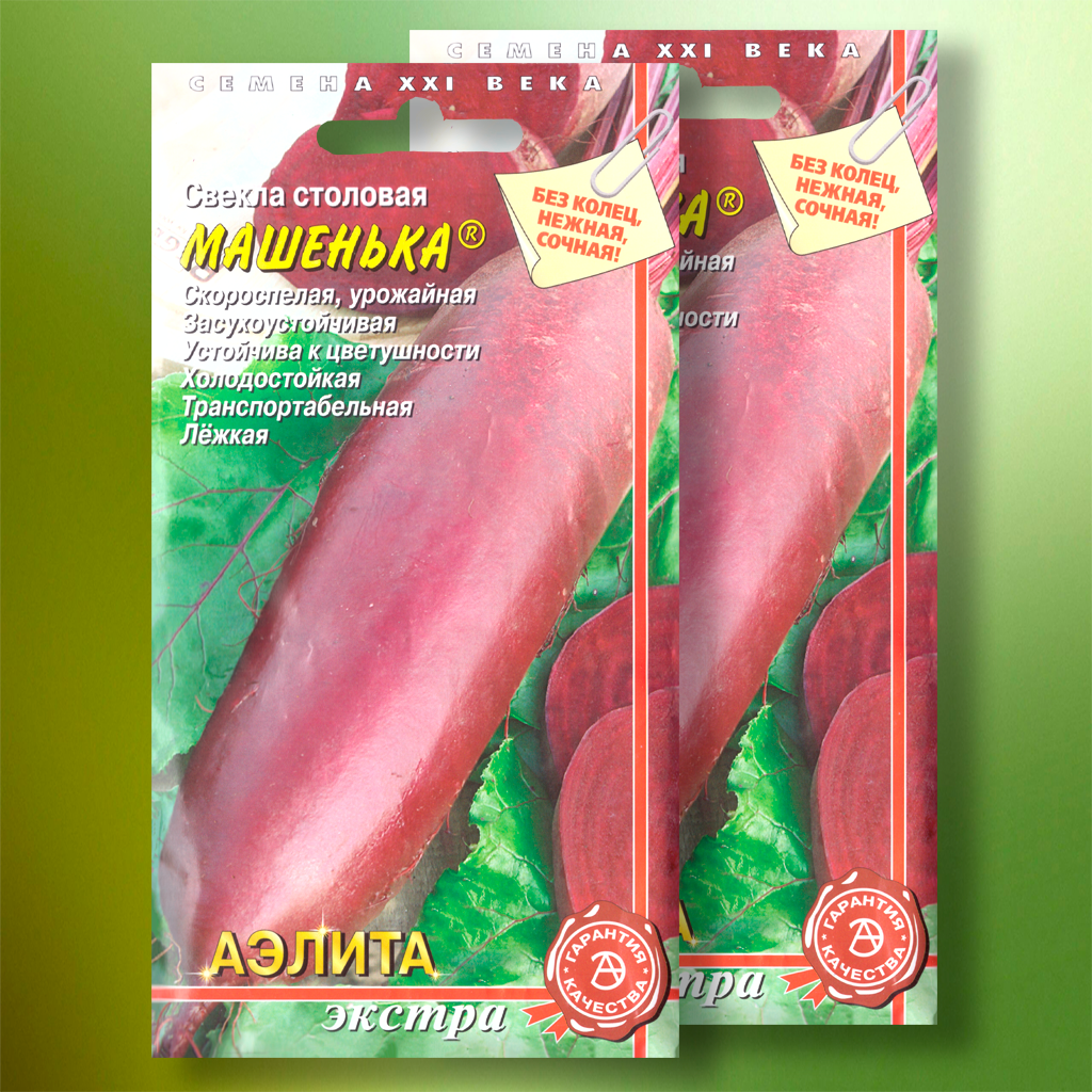 Семена свеклы столовой  Машенька   изготовитель  апфа  Агропромышленная фирма   2шт 