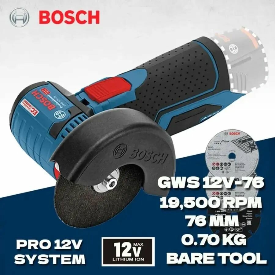 Аккумуляторная УШМ Bosch GWS 12V-76 бесщеточная 12В 76 мм круг шлифмашина углошлифовальная машинка