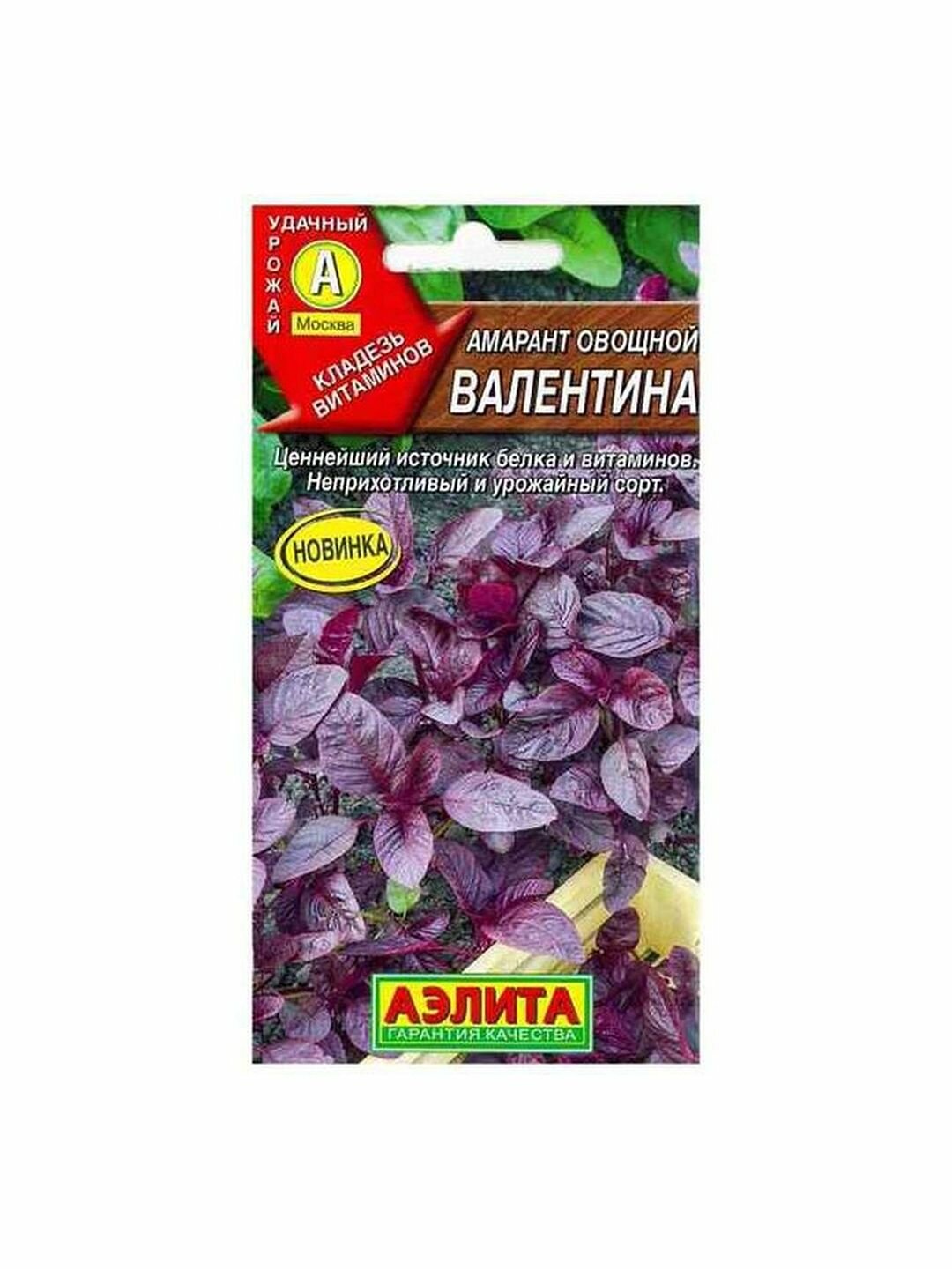 Семена Амарант Валентина овощной Аэлита 1 пачка - 0.3г семян