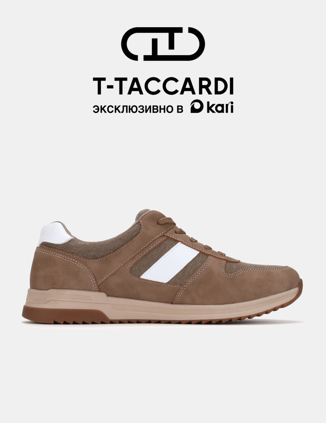 Кроссовки T.Taccardi