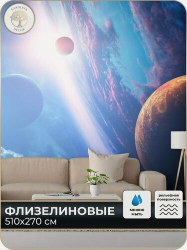 Изображение товара Фотообои флизелиновые 3д Космос в спальню для зала в коридор 500х270