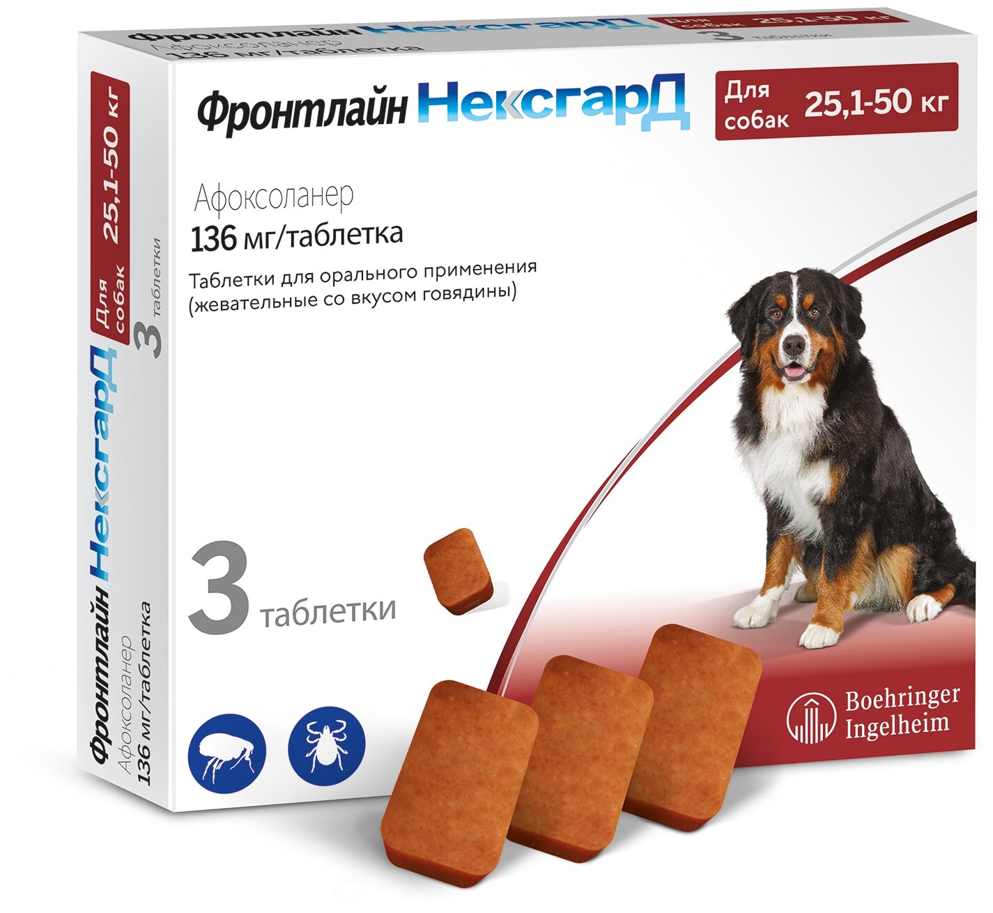 Фронтлайн НексгарД (XL) жевательные таблетки от клещей и блох для собак весом от 25 до 50 кг 3 шт. в уп, 1 уп.