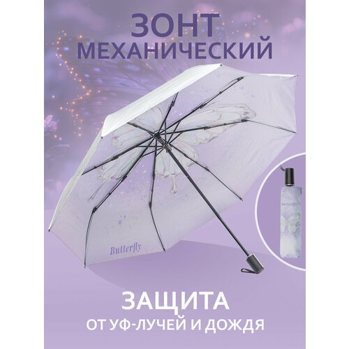 Мини-зонт Белоснежка разноцветный 3007₽