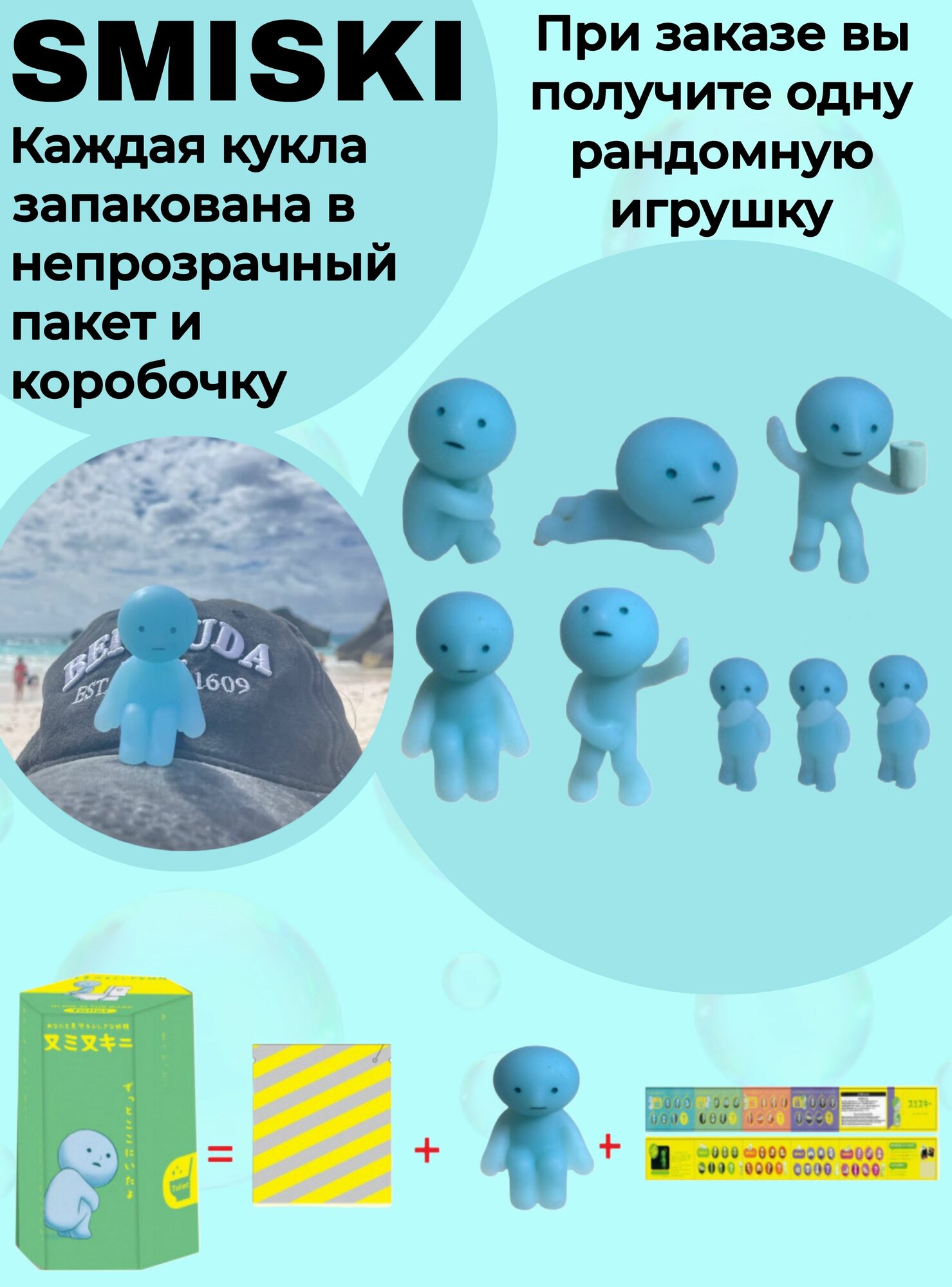 Коллекционные фигурки сюрприз Smiski alvi lovely Смиски для подростков