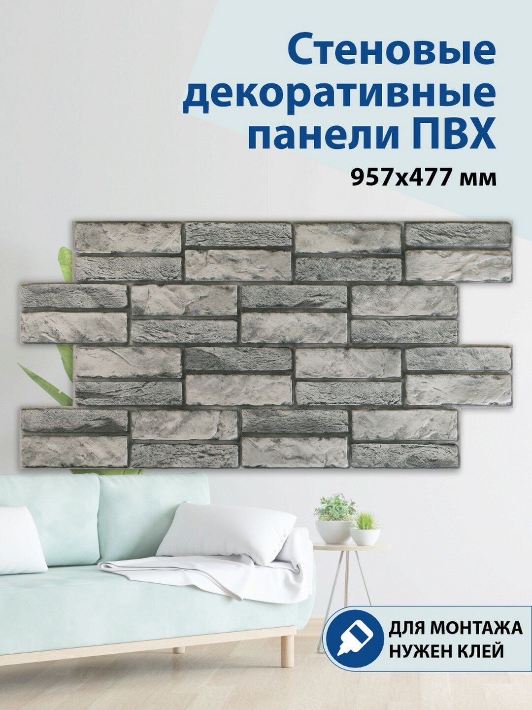 Панель 3D ПВХ Панель ПВХ Камень экспанси серый 957х477 мм , влагостойкая