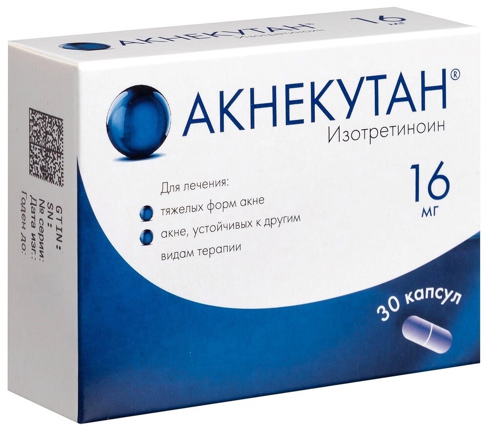 Акнекутан, капсулы 16 мг, 30 шт, изотретиноин, тяжелые формы акне