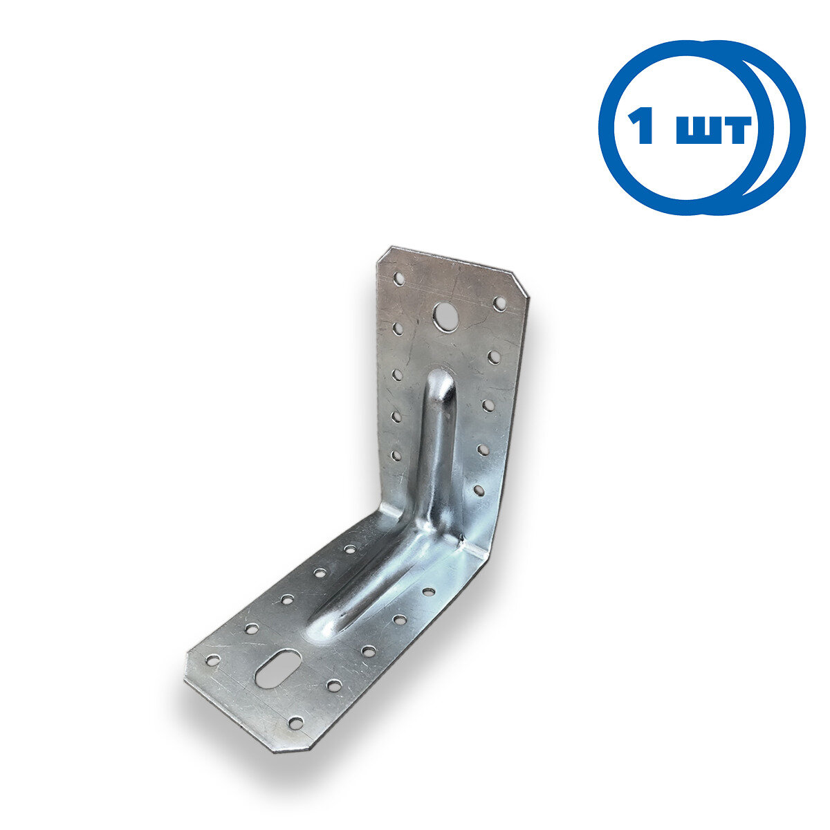 Уголок перфорированный крепежный усиленный 125мм х 125мм х 65мм х 18мм 1 шт цинк