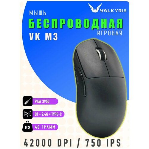 фото Мышка беспроводная для компьютера игровая valkyrie m3 /40гр / белая