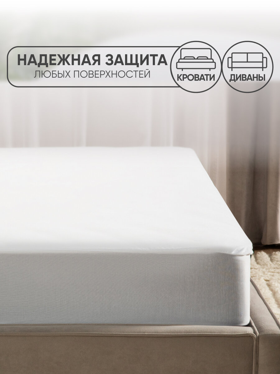 Чехол на матрас Askona (Аскона) Nesty 160x200x35,6 см водонепроницаемый — фото 1