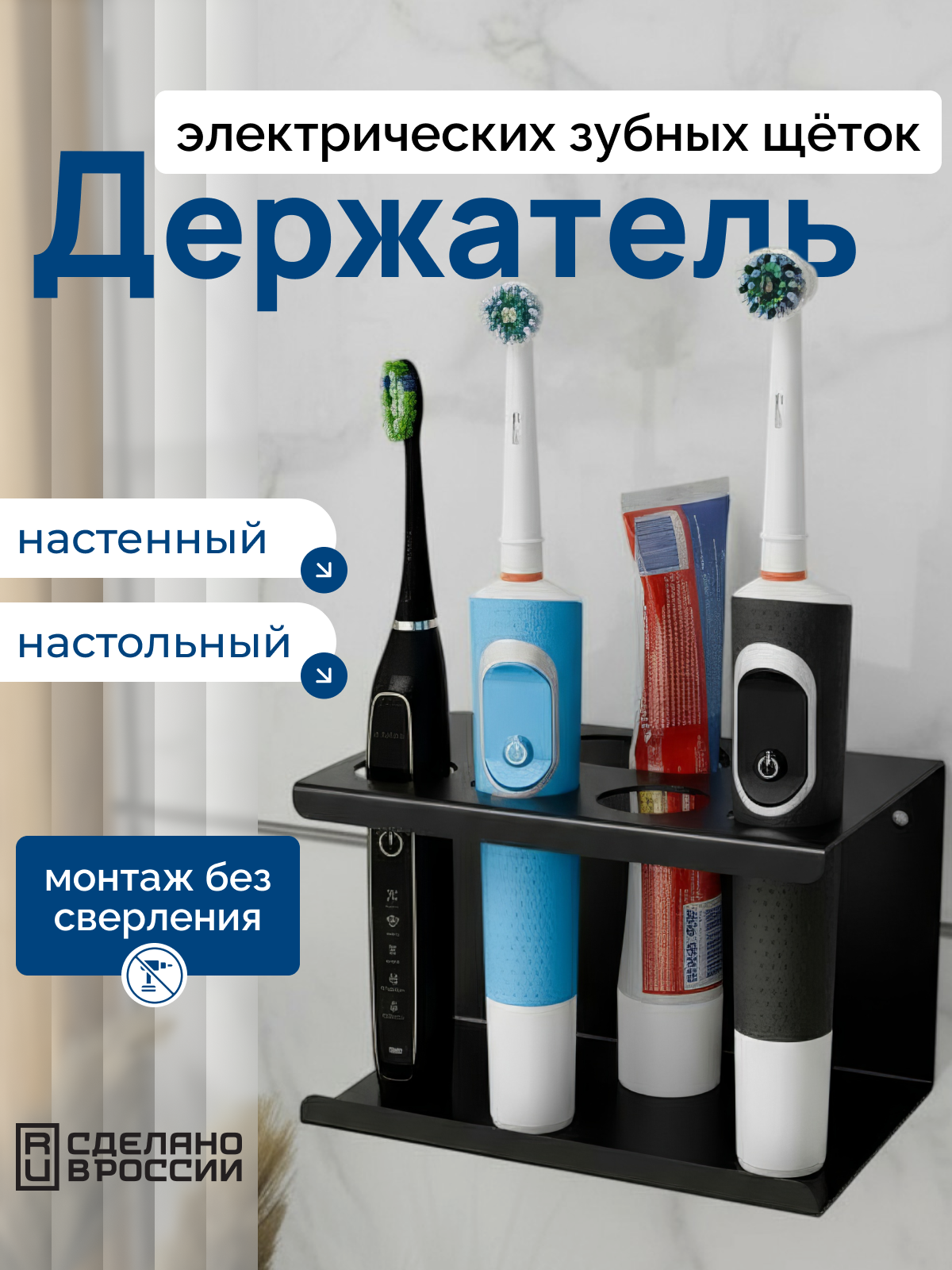 Подставка для 4 зубных щеток и пасты настенная полка для электрических зубных щеток черная