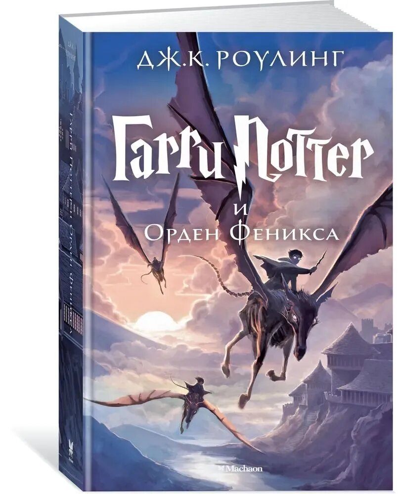 Гарри Поттер и Орден Феникса Гарри Поттер