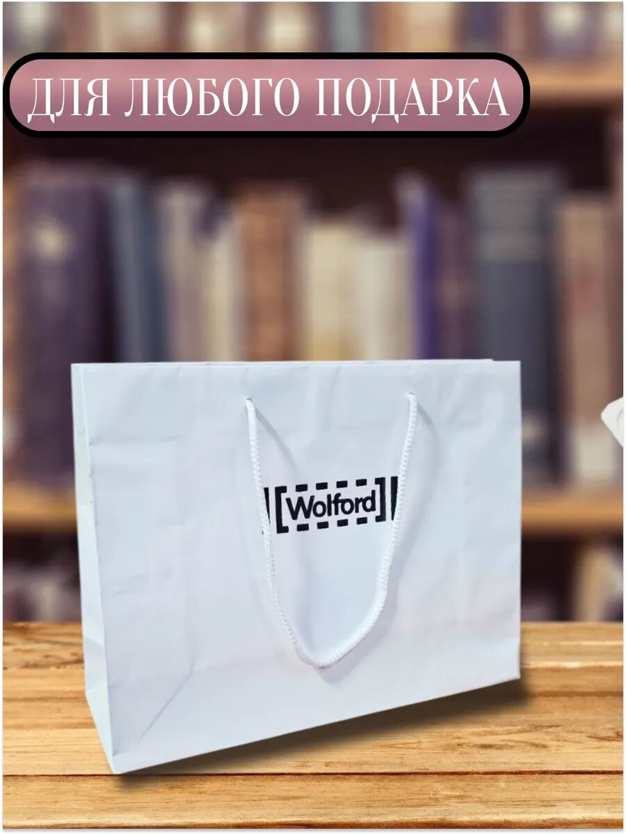 Пакет подарочный WOLFORD — фото 1