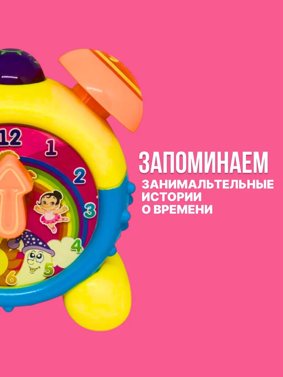 Развивающая игрушка Будильник — фото 1