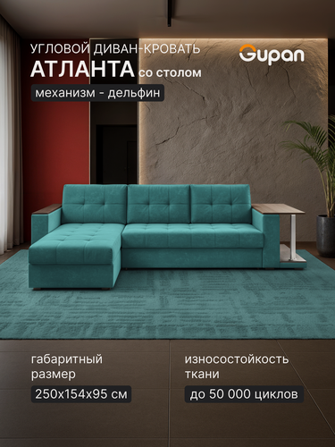 Изображение товара Диван угловой Gupan Атланта Классик Хит / Люкс со столом Велюр Бинго Изумрудный, раскладной, механизм дельфин, беспружинный, с ящиком для белья
