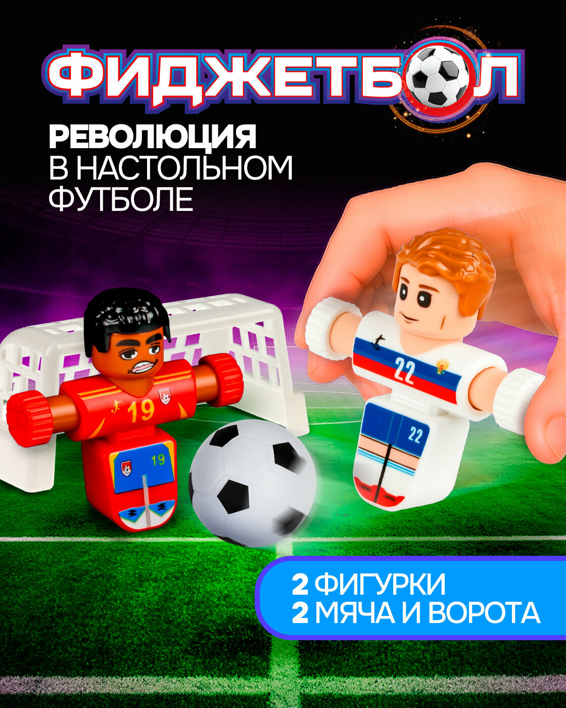 Настольная игра 1TOY футбол