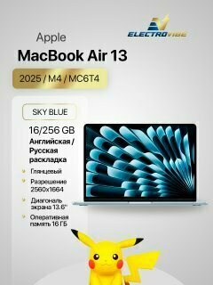 Ноутбук Apple MacBook Air 13 2025 M4 16/256GB Sky Blue, Русская гравировка