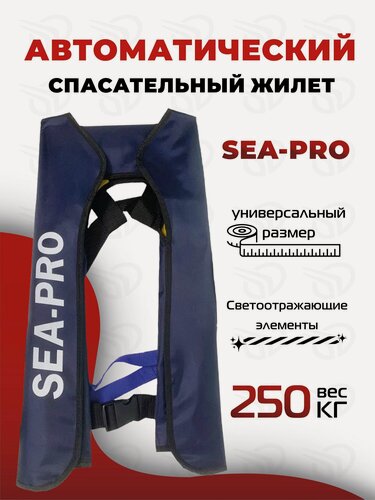 Изображение товара Спасательный жилет SEA-PRO, автоматический, до 250 кг, универсальный размер, синий