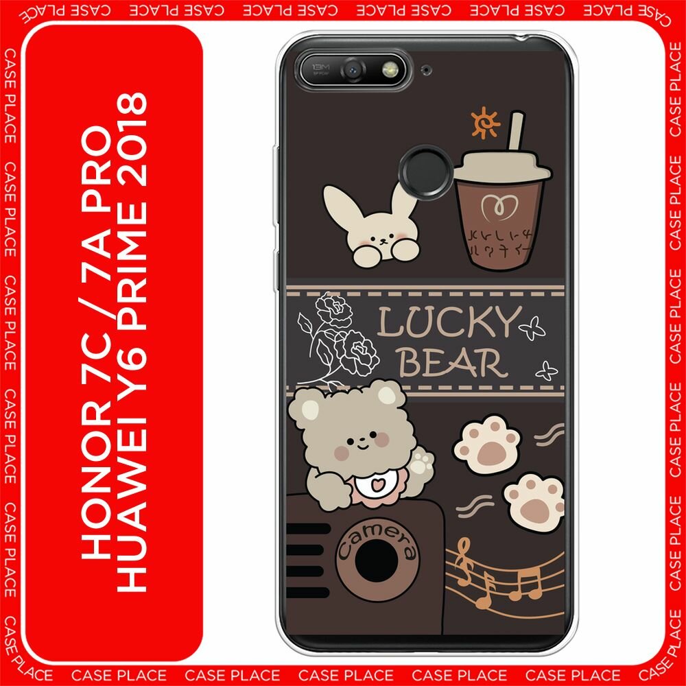 Чехол на Honor 7C/7A Pro/Huawei Y6 Prime 2018 / Хонор 7С/7А Про/Хуавей Y6 Prime 2018 с принтом "Lucky bear coffee 1"