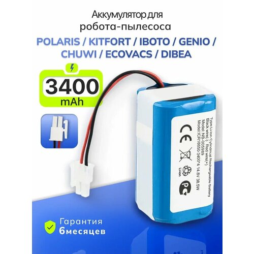 Аккумулятор для робот пылесоса 18650B4-4S1P-AAF-4 UR18650ZT-4S1P-AAF iLife V7s 4ICR1965 Genio Deluxe 500 iLife V50 Pro 1443₽