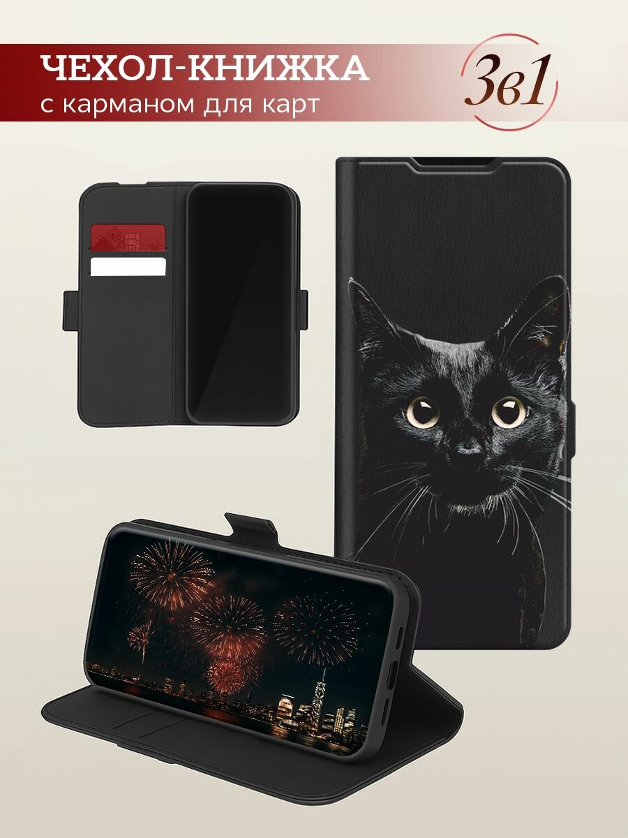 Чехол-книжка на Samsung A56 5G / Самсунг А56 5G с рисунком "Добрый кот" — фото 1