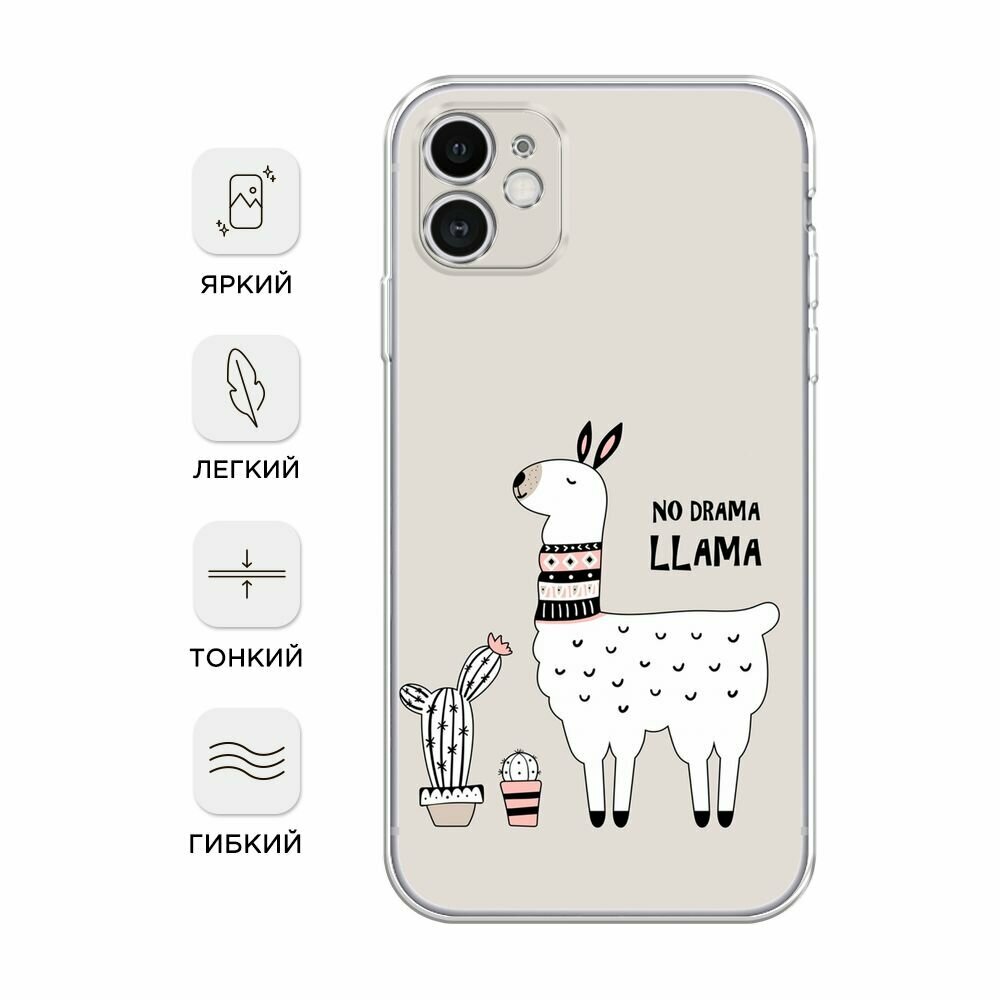 Чехол на Apple iPhone 11 / Айфон 11 с принтом No drama LLama — фото 1