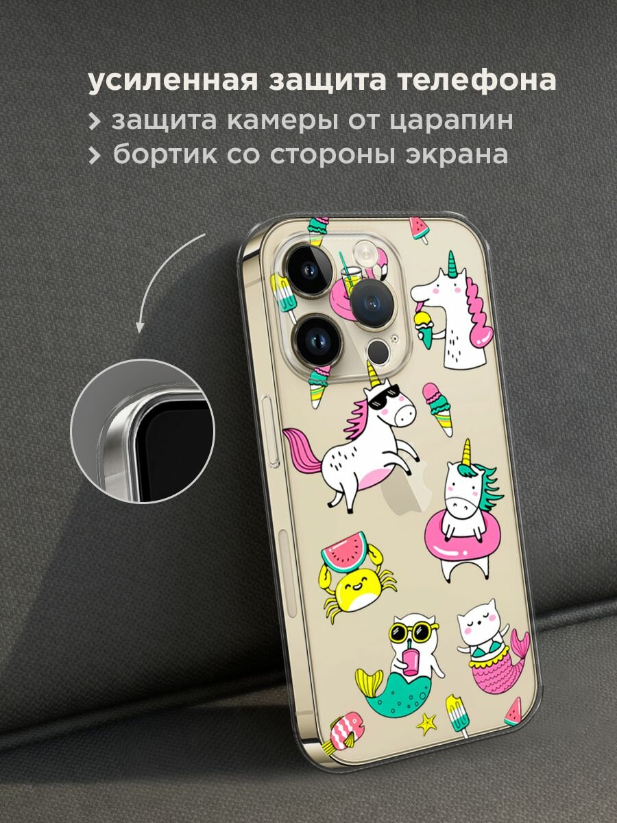 Чехол на Apple iPhone 14 Pro / Айфон 14 Про с принтом "Единороги в отпуске", прозрачный — фото 1
