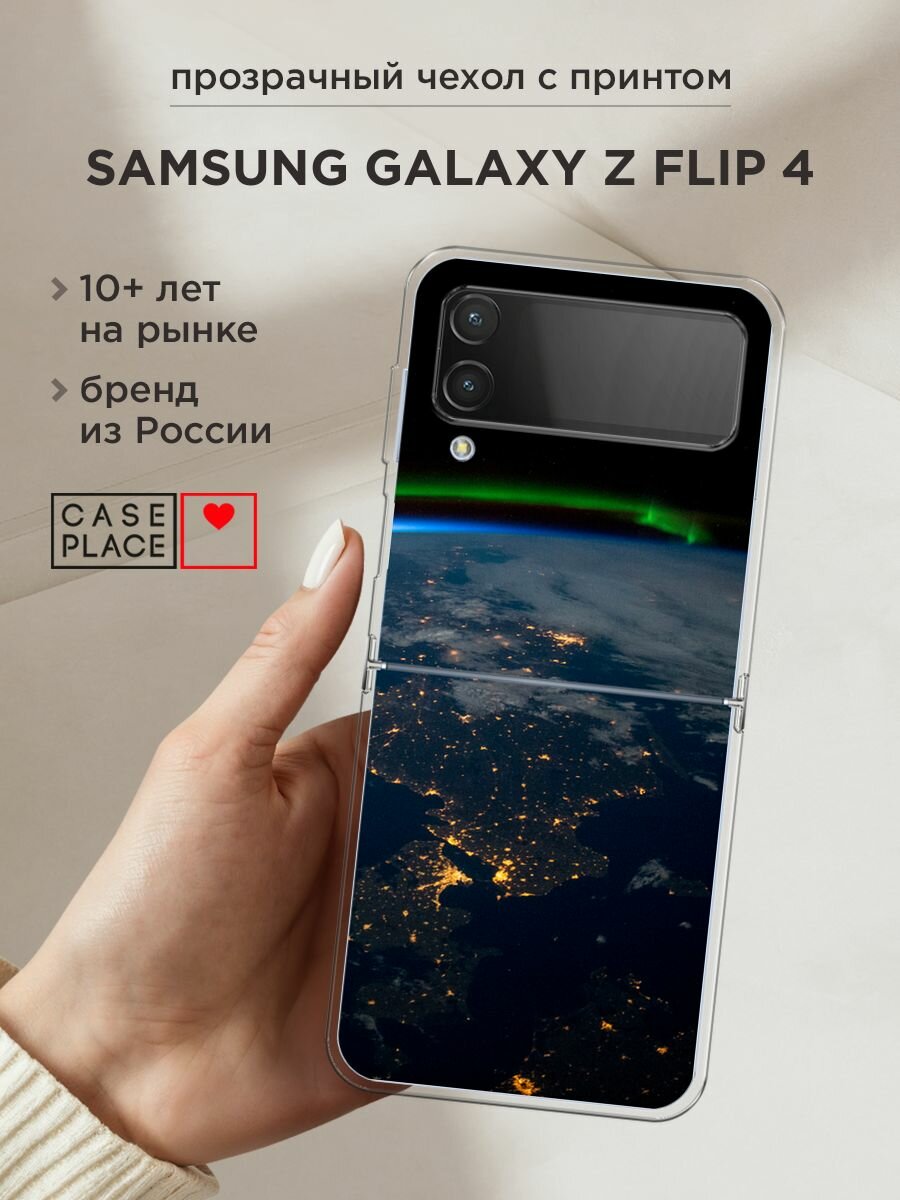 Чехол на Samsung Galaxy Z Flip 4 / Самсунг Галакси Зет Флип 4 с принтом "Земля из космоса"