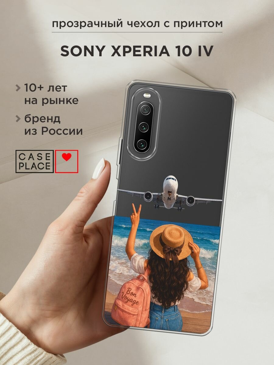Чехол на Sony Xperia 10 IV / Сони Иксперия 10 IV с принтом "Bon Voyage", прозрачный