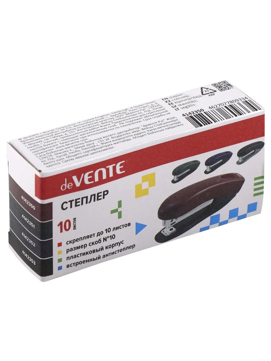 Степлер — фото 1