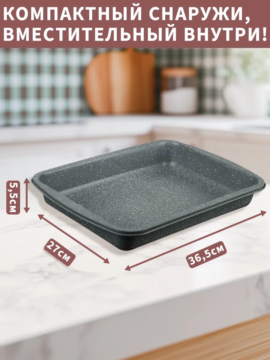 Противень Satoshi буко, антипригарный, мраморный, серый, сталь, 36.5x27x5.5см — фото 1