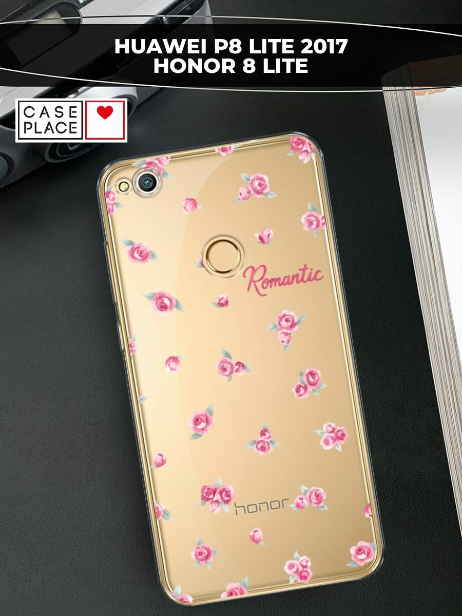 Чехол на Honor 8 Lite / Хонор 8 Лайт с принтом "Romantic 2", прозрачный