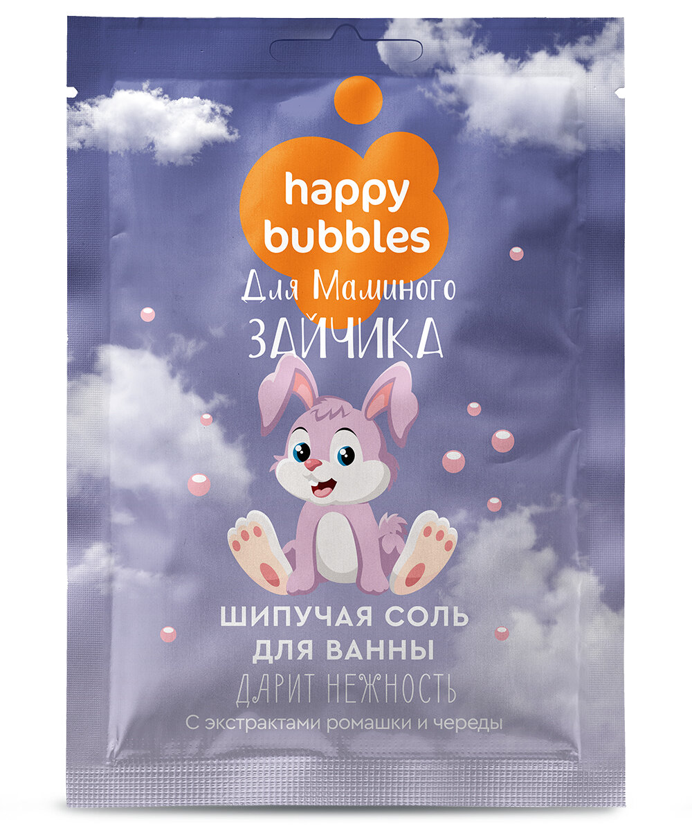 Шипучая соль для ванны Fito косметик для маминого зайчика "Happy Bubbles" 100 гр.
