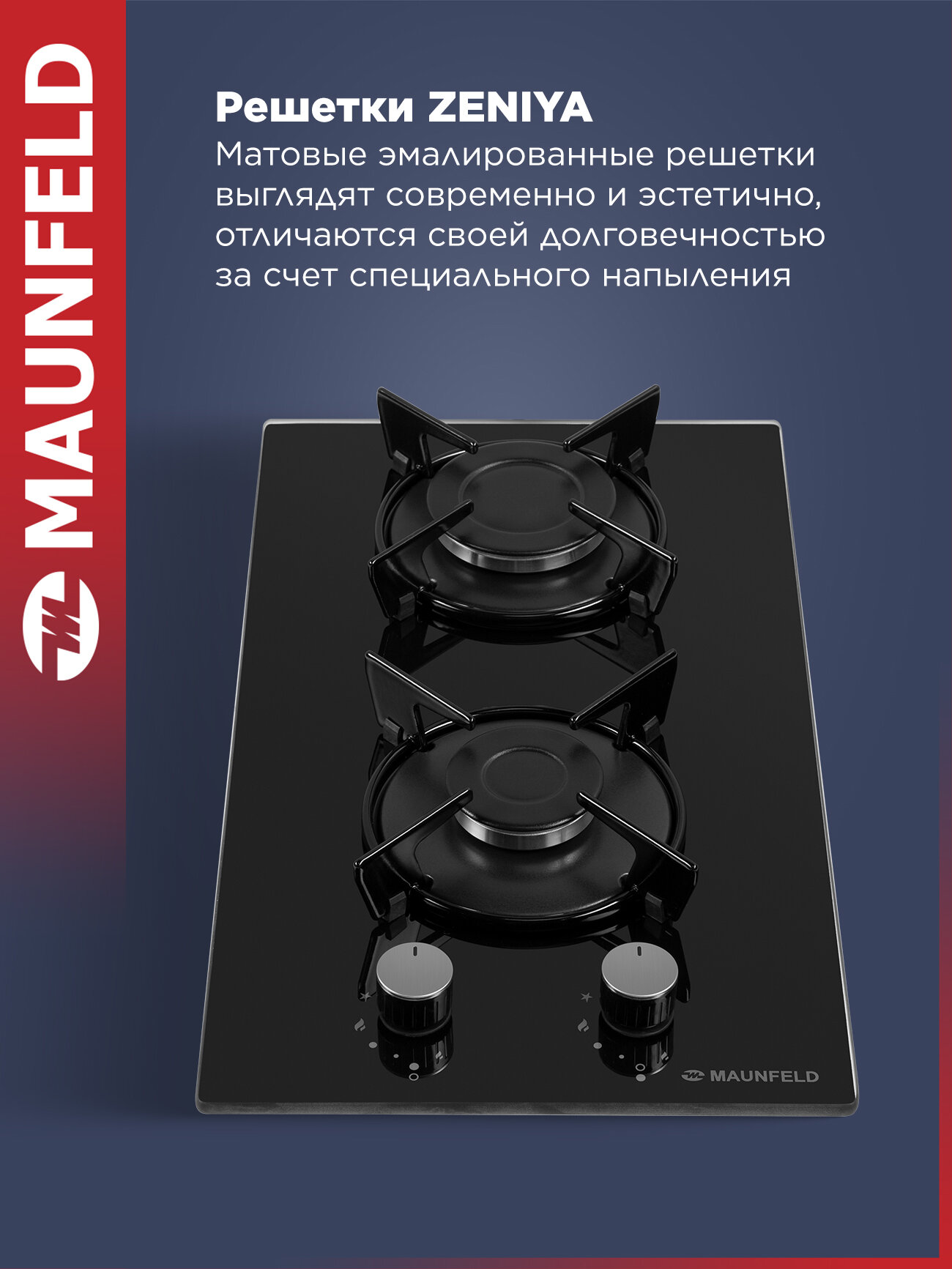 Варочная панель газовая MAUNFELD EGHG.32.1EB/G, встраиваемая, 2 конфорки, 30 см — фото 1