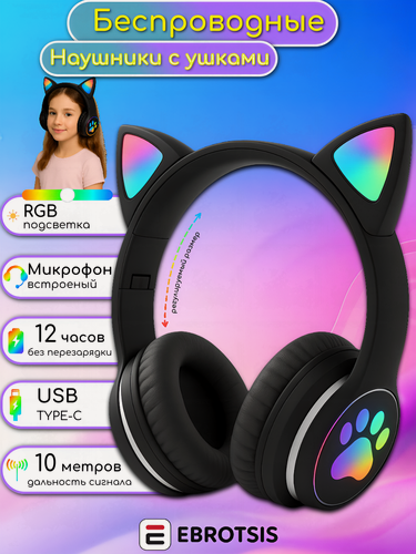 Изображение товара Беспроводные наушники Cat Ear STN28