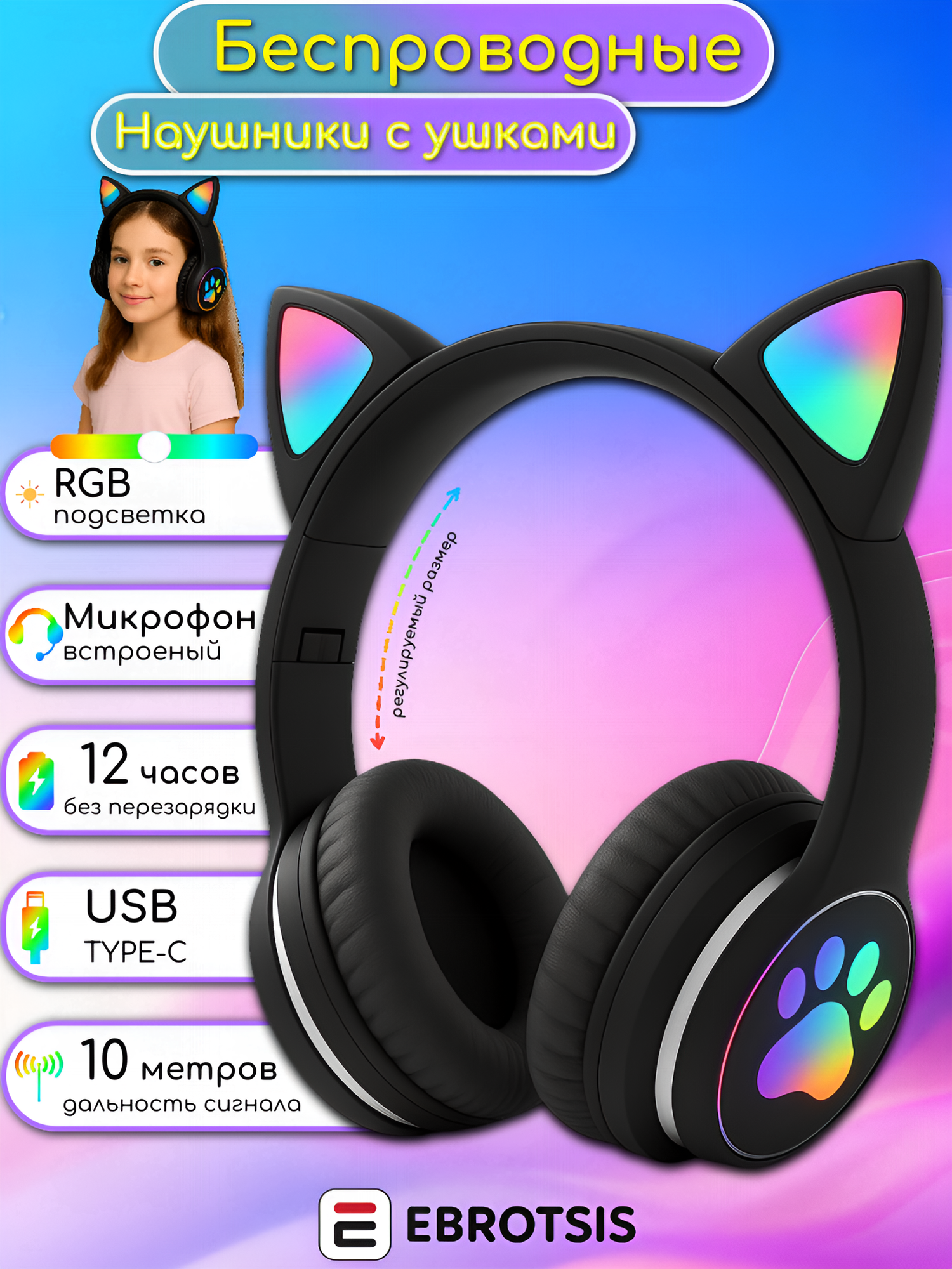 Беспроводные наушники Cat Ear STN28
