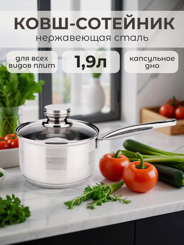 Изображение товара Сотейник KELLI KL-4727-16, нержавеющая сталь, 1.9л, с крышкой