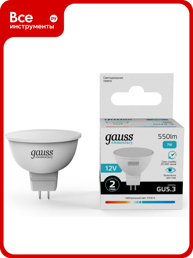 Лампа Gauss Elementary MR16 12V 7W 550lm 4100K GU5 3 LED 11527