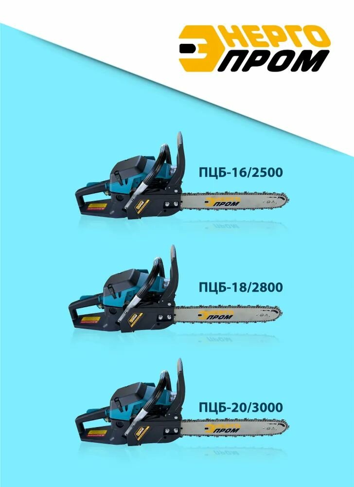 Фильтрующий элемент Энергопром 40243, для бензопилы, белый, матовый — фото 1