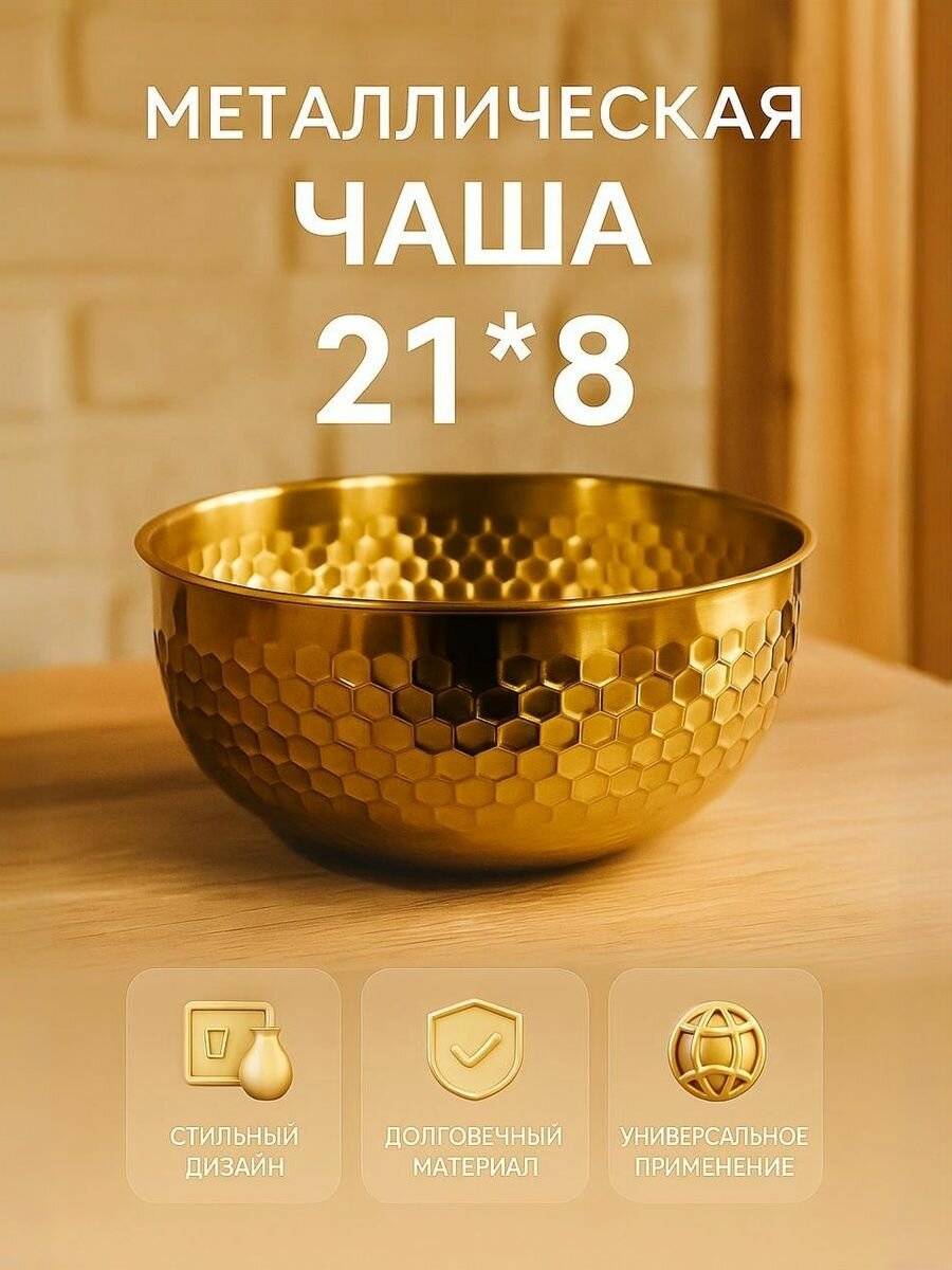 Чаша из нержавеющей стали, металлическая миска для кухни