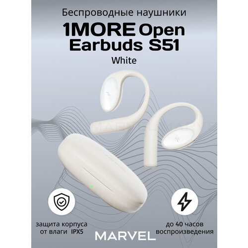 Беспроводные наушники 1MORE Open Earbuds S51 черный 8290₽