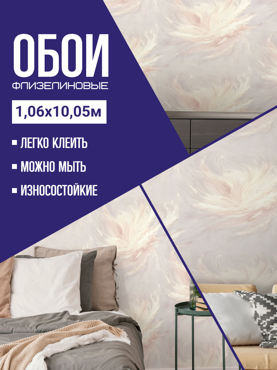 Обои флизелиновые Eurodecor 7324-11. Для спальни зала коридора.
