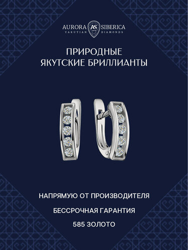 Изображение товара Серьги, белое золото, 585 проба, родирование, бриллиант